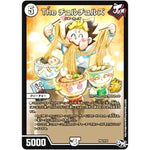 The チュルチュルズ (P62/Y16 デュエル・マスターズ プロモ【DM-PROMO】)