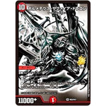 ボルメテウス・サファイア・ドラゴン【VR】(P62/Y17 デュエル・マスターズ プロモ【DM-PROMO】)