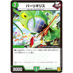 パーリギリス【C】(P62/Y20 デュエル・マスターズ プロモ【DM-PROMO】)