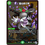龍の呼び声【R】(P62/Y21 デュエル・マスターズ プロモ【DM-PROMO】)