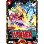 魔鎧天 アカフェシー【R】(P63/Y22 デュエル・マスターズ プロモ【DM-PROMO】)