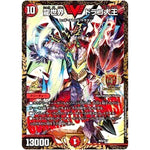 龍世界 ドラゴ大王 (P64/Y17 デュエル・マスターズ プロモ【DM-PROMO】)