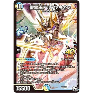 聖霊王アルファリオン (P65/Y16 デュエル・マスターズ プロモ【DM-PROMO】)