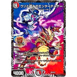 ウソと盗みのエンターテイナー (P65/Y17 デュエル・マスターズ プロモ【DM-PROMO】)