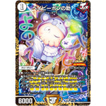 ベイビーポンの助【R】(P65/Y23 デュエル・マスターズ プロモ【DM-PROMO】)