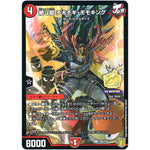 絶斗龍 チキチキ・モモキング【U】(P66/Y20 デュエル・マスターズ プロモ【DM-PROMO】)