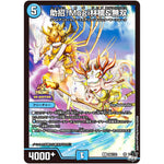 助招！Mogi林檎＆無双【U】(P66/Y22 デュエル・マスターズ プロモ【DM-PROMO】)