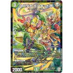 スパダチ モンキッドR【R】(P67/Y19 デュエル・マスターズ プロモ【DM-PROMO】)