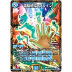 電脳呪文「ブレイン」【R】(P67/Y21 デュエル・マスターズ プロモ【DM-PROMO】)