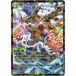 ジョラゴン・オーバーロード (P68/Y18 デュエル・マスターズ プロモ【DM-PROMO】)