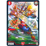 下町のナポレたん【R】(P68/Y19 デュエル・マスターズ プロモ【DM-PROMO】)