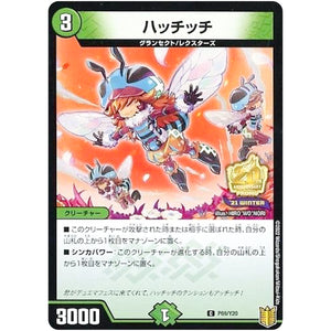 ハッチッチ【C】(P69/Y20 デュエル・マスターズ プロモ【DM-PROMO】)