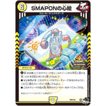 SMAPONの心絵 (P69/Y22 デュエル・マスターズ プロモ【DM-PROMO】)