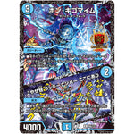 ボン・キゴマイム/♪やせ蛙 ラッキーナンバー ここにあり【R】(P69/Y23 デュエル・マスターズ プロモ【DM-PROMO】)