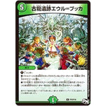 古龍遺跡エウル＝ブッカ【R】(P70/Y16 デュエル・マスターズ プロモ【DM-PROMO】)