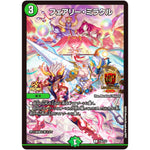 フェアリー・ミラクル【C】(P70/Y23 デュエル・マスターズ プロモ【DM-PROMO】)