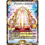 ジャスティ・ルミナリエ【R】(P71/Y16 デュエル・マスターズ プロモ【DM-PROMO】)