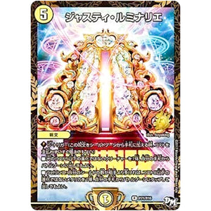 ジャスティ・ルミナリエ【R】(P71/Y16 デュエル・マスターズ プロモ【DM-PROMO】)