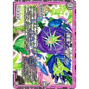 零星アンバラン【U】(P72/Y18 デュエル・マスターズ プロモ【DM-PROMO】)