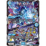 ボン・キゴマイム/♪やせ蛙 ラッキーナンバー ここにあり【R】(P72/Y23 デュエル・マスターズ プロモ【DM-PROMO】)