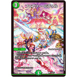 フェアリー・ミラクル【C】(P73/Y23 デュエル・マスターズ プロモ【DM-PROMO】)