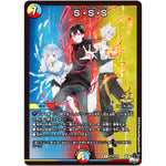 S・S・S【U】(P74/Y22 デュエル・マスターズ プロモ【DM-PROMO】)
