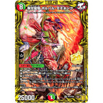 無双龍騎 ボルバル・モモキング【SR】(P77/Y20 デュエル・マスターズ プロモ【DM-PROMO】)