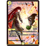 ヘブンズ・ゲート【R】(P77/Y23 デュエル・マスターズ プロモ【DM-PROMO】)