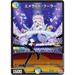 エメラルド・クーラー【U】(P78/Y23 デュエル・マスターズ プロモ【DM-PROMO】)