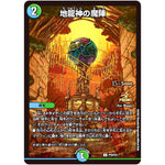 地龍神の魔陣【U】(P79/Y21 デュエル・マスターズ プロモ【DM-PROMO】)