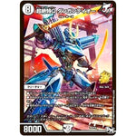 超絶特Q ダンガンテイオー (P8/Y16 デュエル・マスターズ プロモ【DM-PROMO】)