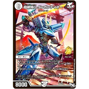 超絶特Q ダンガンテイオー (P8/Y16 デュエル・マスターズ プロモ【DM-PROMO】)