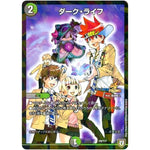 ダーク・ライフ (P8/Y17 デュエル・マスターズ プロモ【DM-PROMO】)