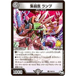 集器医 ランプ【U】(P80/Y16 デュエル・マスターズ プロモ【DM-PROMO】)