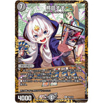 熊田すず【SR】(P80/Y23 デュエル・マスターズ プロモ【DM-PROMO】)