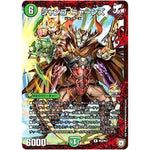 ジャンゴ・ニャーンズ【R】(P82/Y17 デュエル・マスターズ プロモ【DM-PROMO】)