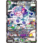 悪魔妖精ベラドンナ (P82/Y18 デュエル・マスターズ プロモ【DM-PROMO】)