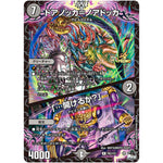 ドアノッカ＝ノアドッカ/「…開けるか？」【R】(P82/Y22 デュエル・マスターズ プロモ【DM-PROMO】)