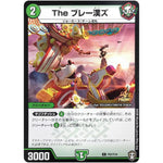 The ブレー漢ズ【C】(P83/Y19 デュエル・マスターズ プロモ【DM-PROMO】)