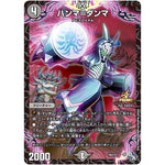 ハンマ＝ダンマ (P83/Y21 デュエル・マスターズ プロモ【DM-PROMO】)