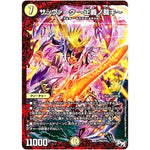 サッヴァーク～正義ノ裁キ～ (P84/Y16 デュエル・マスターズ プロモ【DM-PROMO】)