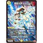 魔誕光喜エルバーロ【C】(P84/Y23 デュエル・マスターズ プロモ【DM-PROMO】)