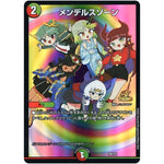メンデルスゾーン (P85/Y21 デュエル・マスターズ プロモ【DM-PROMO】)