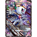 暴淵 ボップ＝ギャラップ【U】(P86/Y23 デュエル・マスターズ プロモ【DM-PROMO】)