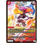 ヤッタレ総長【U】(P87/Y16 デュエル・マスターズ プロモ【DM-PROMO】)