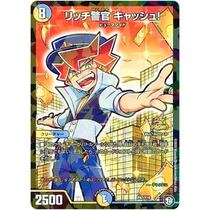 リッチ警官 キャッシュ! (P87/Y18 デュエル・マスターズ プロモ【DM-PROMO】)