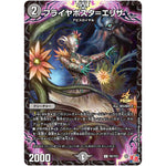フライヤポスタ＝エリザ【R】(P87/Y23 デュエル・マスターズ プロモ【DM-PROMO】)