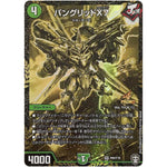 バングリッドX7【SR】(P89/Y19 デュエル・マスターズ プロモ【DM-PROMO】)