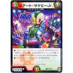 ホアート・サケビーJr.【U】(P9/Y19 デュエル・マスターズ プロモ【DM-PROMO】)