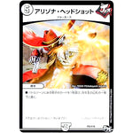 アリゾナ・ヘッドショット (P93/Y16 デュエル・マスターズ プロモ【DM-PROMO】)